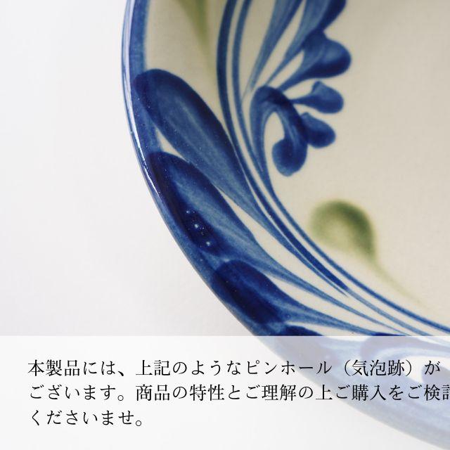 やちむん 7寸皿 大皿 線引唐草 陶眞窯 プレート 沖縄 焼物 焼き物 陶器