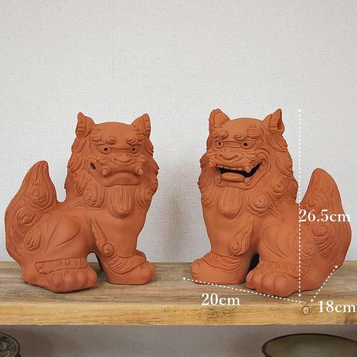 シーサー 置物 おきもの 素焼き 手造り大立(高さ26.5cm) 琉球焼 朝日