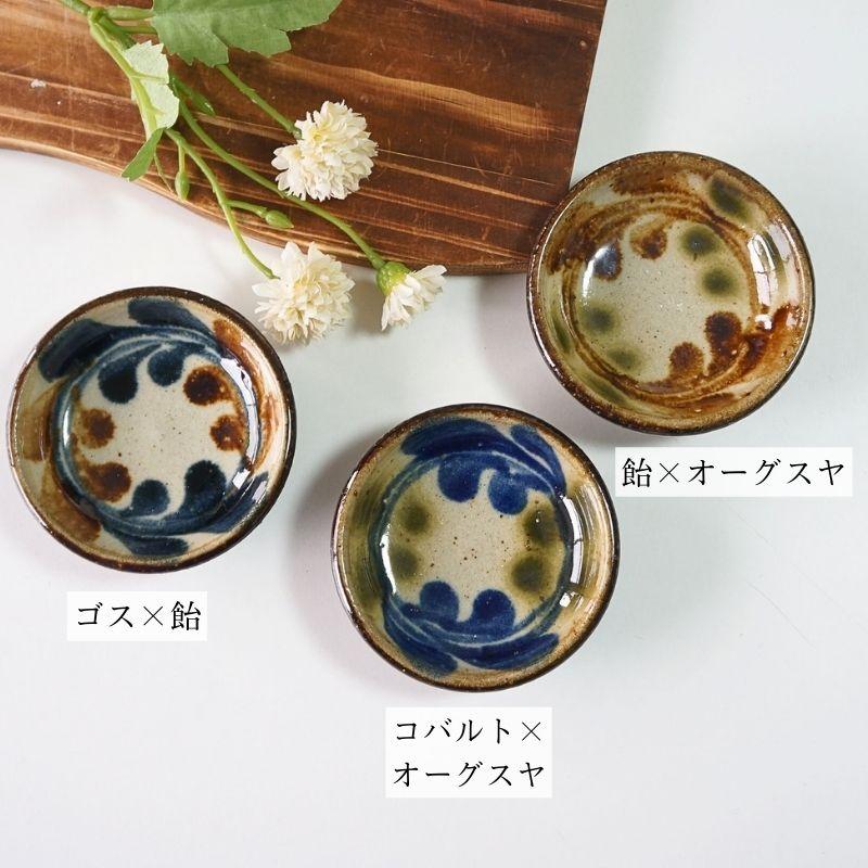 やちむん 皿 3寸皿 小皿 陶芸こまがた デイゴ柄 豆皿 焼き物 やちむん