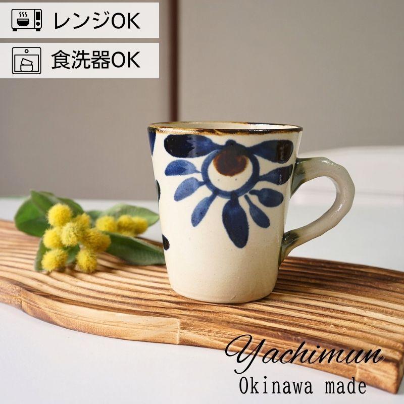 あ*ん様 十鶴 やちむん ドクロ 豆 ソーサー マカイ 器 皿 琉球 沖縄 やちむん マグカップ マグ 菊紋唐草ブルー 中城窯 皿 器 食器