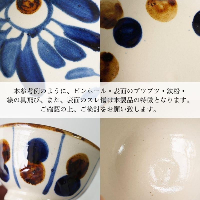 やちむん マグカップ マグ 菊紋唐草ブルー 中城窯 皿 器 食器 おしゃれ