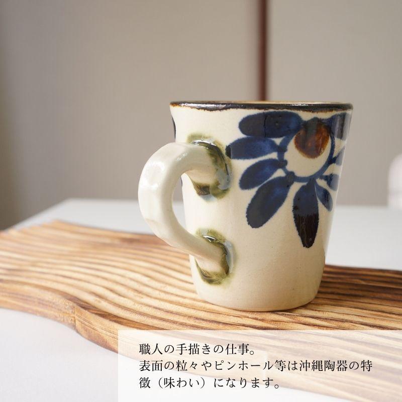 やちむん マグカップ マグ 菊紋唐草ブルー 中城窯 皿 器 食器 おしゃれ