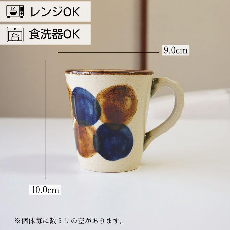 やちむん マグカップ マグ 点打ち 飴コバルト ドット 中城窯 皿 器