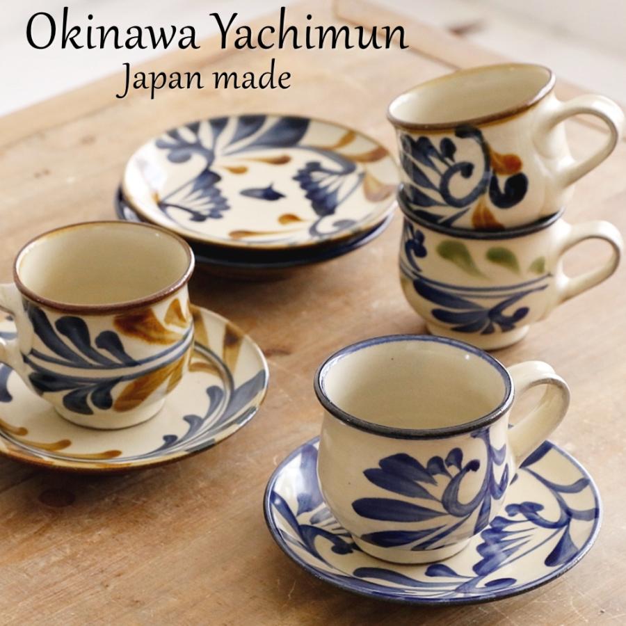やちむん カップソーサー 唐草 陶眞窯 マグ コーヒーカップ 沖縄 焼物