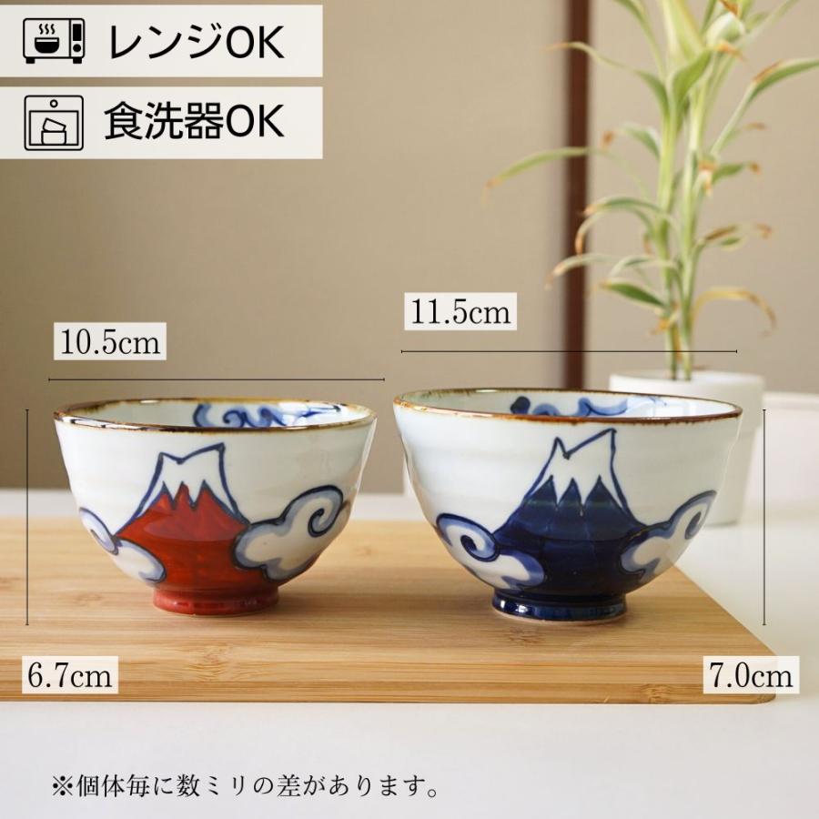 波佐見焼 夫婦茶碗 ペア セット 茶碗 富士山 富岳 赤 青 翔芳窯