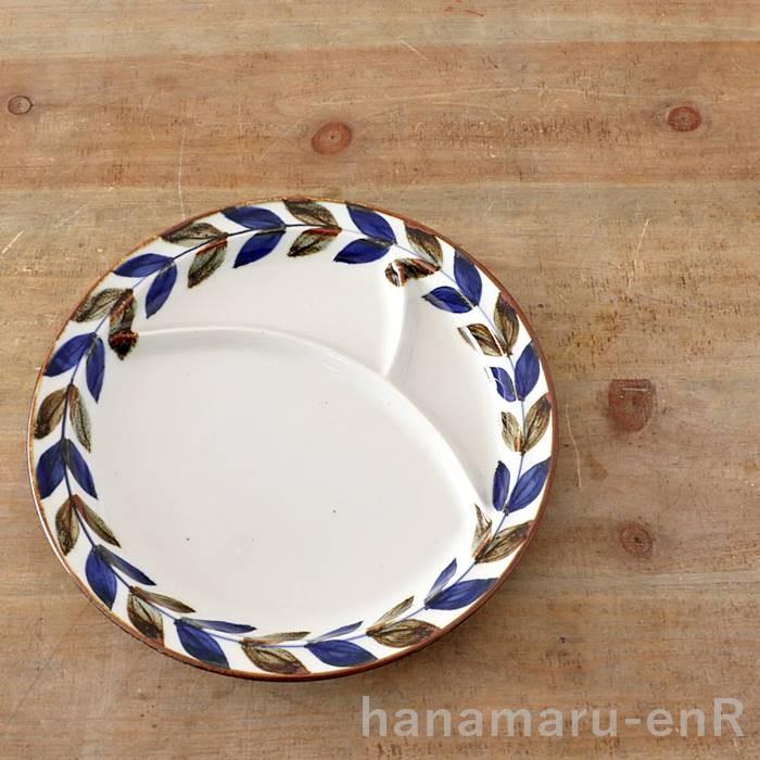 波佐見焼 仕切皿 翔芳窯 ランチプレート 食器 北欧柄 Days Of Kurawanka デイズ オブ クラワンカ リーフ 波佐見焼 北欧雑貨のハナマル 通販 Yahoo ショッピング