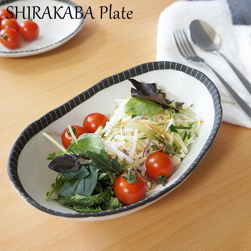 瀬戸焼 長鉢 白樺十草 陶器 カレー皿 パスタ皿 かわいい おしゃれ 赤津