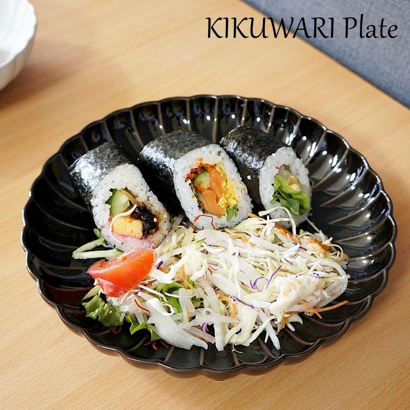 瀬戸焼 7寸皿 菊紋 黒 陶器 お皿 菊皿 大皿 プレート かわいい 