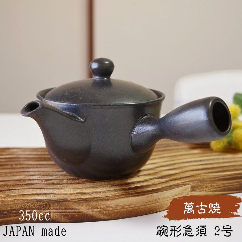 焼急須 萬古焼 おしゃれ 萬古焼 急須 碗形 2号 おーばる網 ようがん
