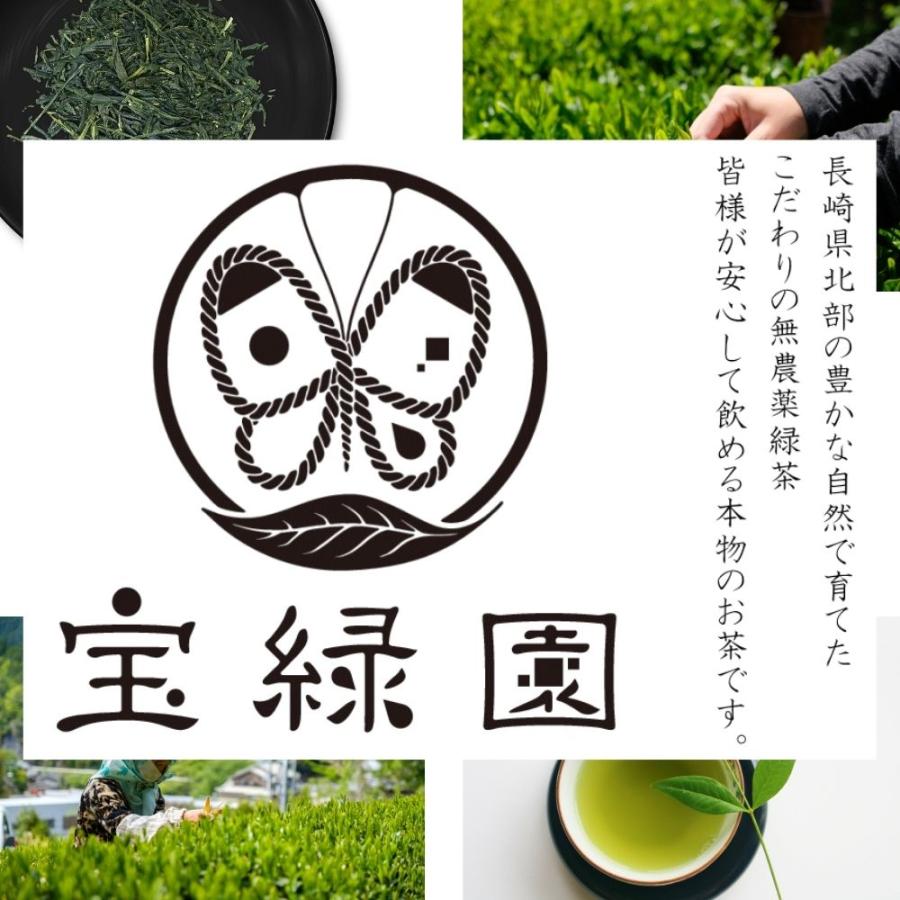 ほうじ茶 ティーバッグ 無農薬 有機栽培 焙じ茶 パック 2袋 宝緑園 有機栽培茶 JAS認定 オーガニック 日本茶 お茶 パック ほうじ茶無農薬 農薬不使用｜hanamaru-y｜07