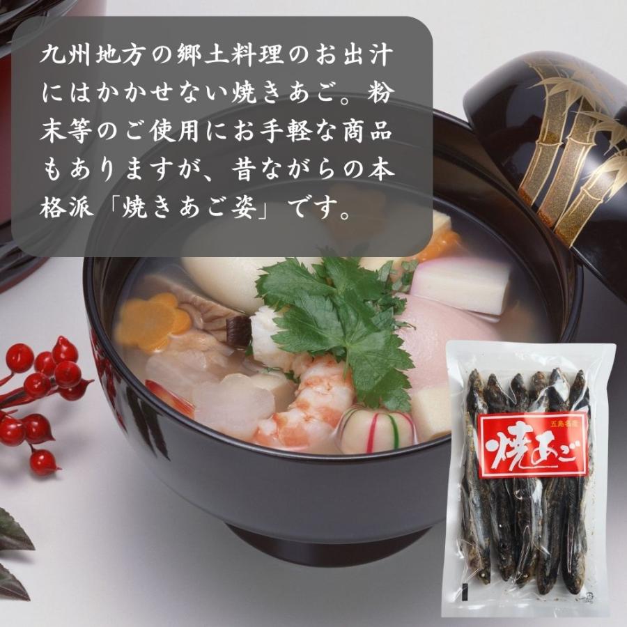 焼きあご 焼きアゴ やきあご あご姿 焼きあごだし 長崎県五島産