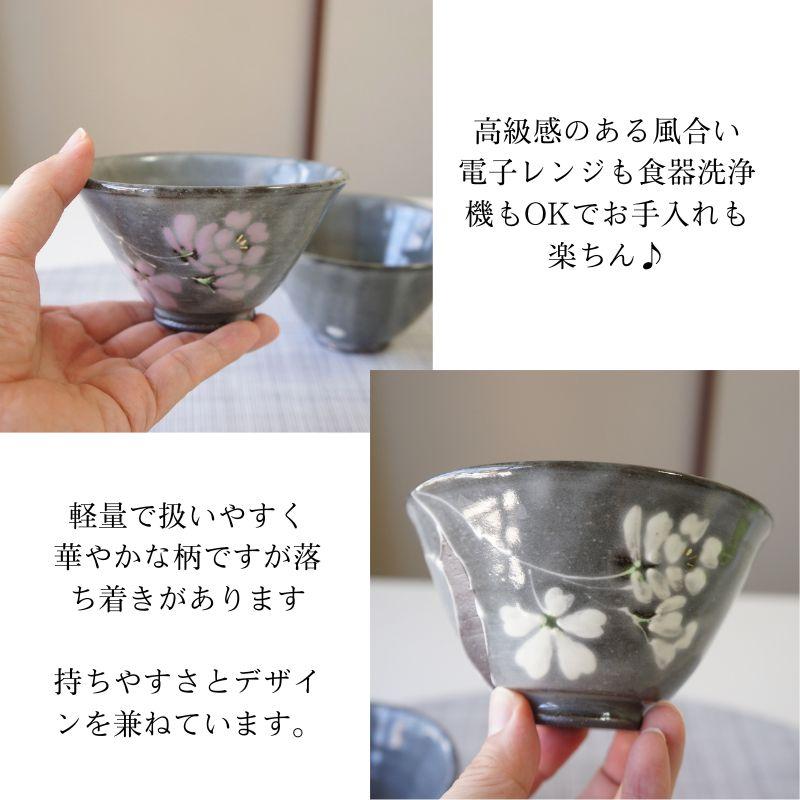 夫婦茶碗 ギフト 有田焼 ペア セット 東原窯 白盛桜 お茶碗 ご飯茶碗