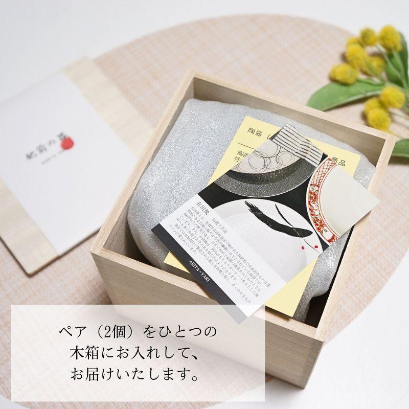 夫婦茶碗 ギフト 有田焼 ペア セット 東原窯 白盛桜 お茶碗 ご飯茶碗