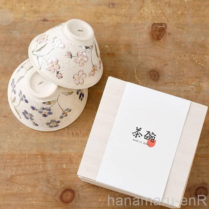 夫婦茶碗 ギフト 有田焼 ペア セット 東原窯 花輝き お茶碗 ご飯茶碗