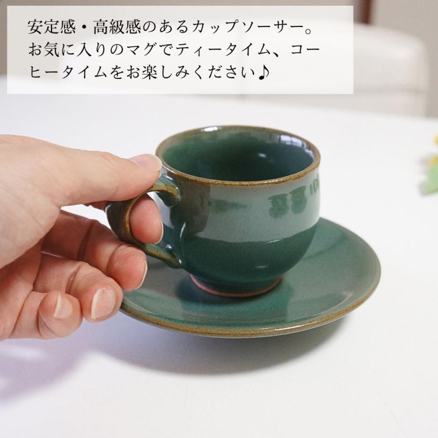 有田焼 カップアンドソーサー コーヒーカップ＆ソーサー おしゃれ