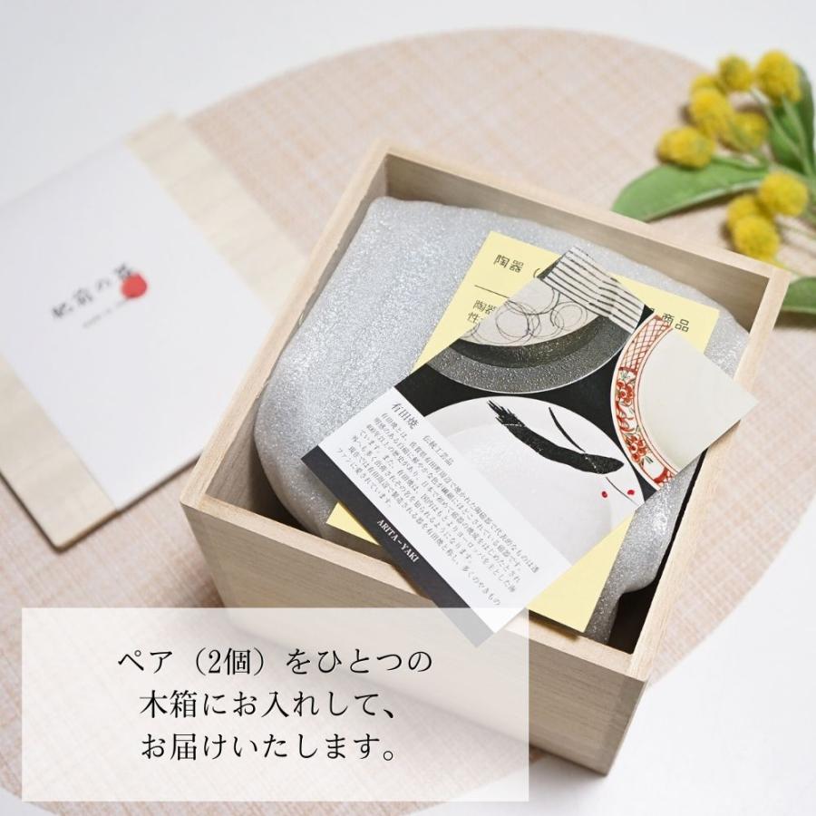 夫婦茶碗 ギフト 有田焼 ペア セット 東原窯 海輝 大小 ブルーピンク