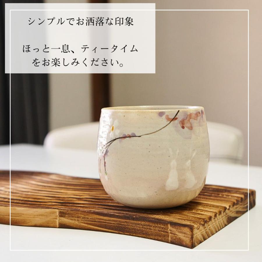 有田焼 湯呑み いっぷくカップ 湯呑 ゆのみ 湯のみ 木箱入り 花うさぎ