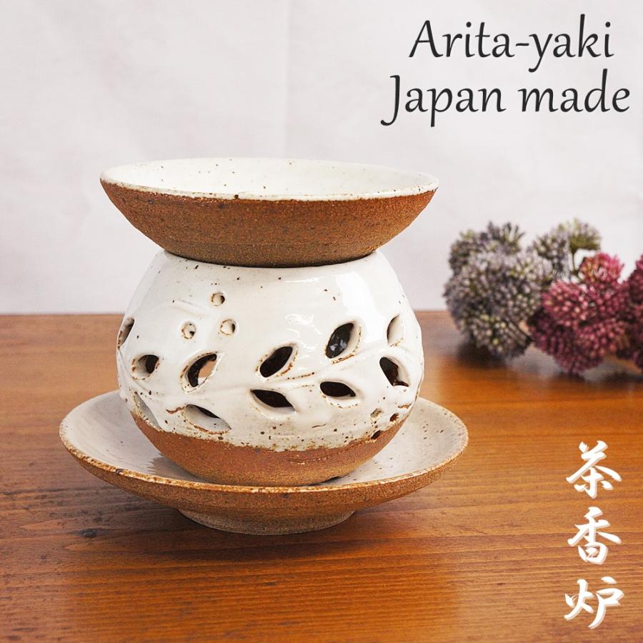 茶香炉 白 おしゃれ 有田焼 茶葉 陶器 焼物 インテリア 和風