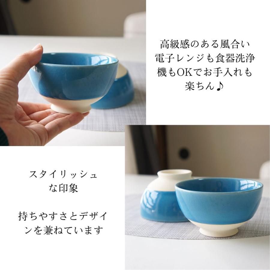 夫婦茶碗 有田焼 茶碗 ペア セット 東原窯 碧空 大小 お茶碗 おしゃれ