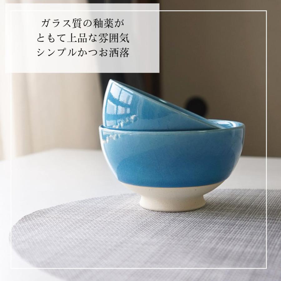夫婦茶碗 有田焼 茶碗 ペア セット 東原窯 碧空 大小 お茶碗 おしゃれ