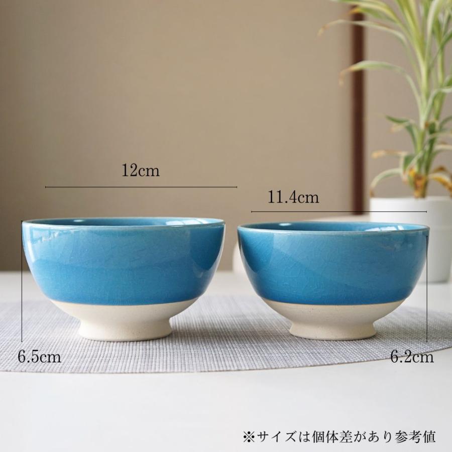 夫婦茶碗 有田焼 茶碗 ペア セット 東原窯 碧空 大小 お茶碗 おしゃれ