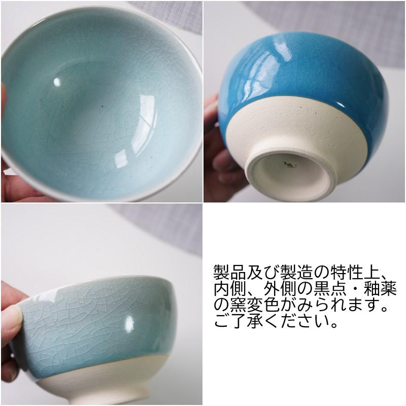 夫婦茶碗 有田焼 茶碗 ペア セット 東原窯 碧空 大小 お茶碗 おしゃれ