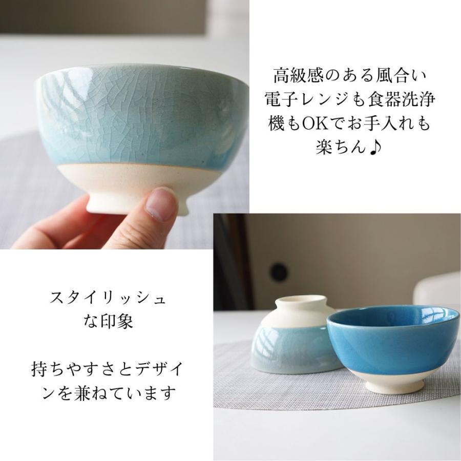 夫婦茶碗 有田焼 茶碗 ペア セット 東原窯 空色 大小 お茶碗 おしゃれ