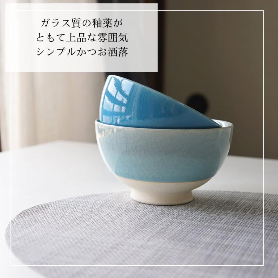 夫婦茶碗 有田焼 茶碗 ペア セット 東原窯 空色 大小 お茶碗 おしゃれ