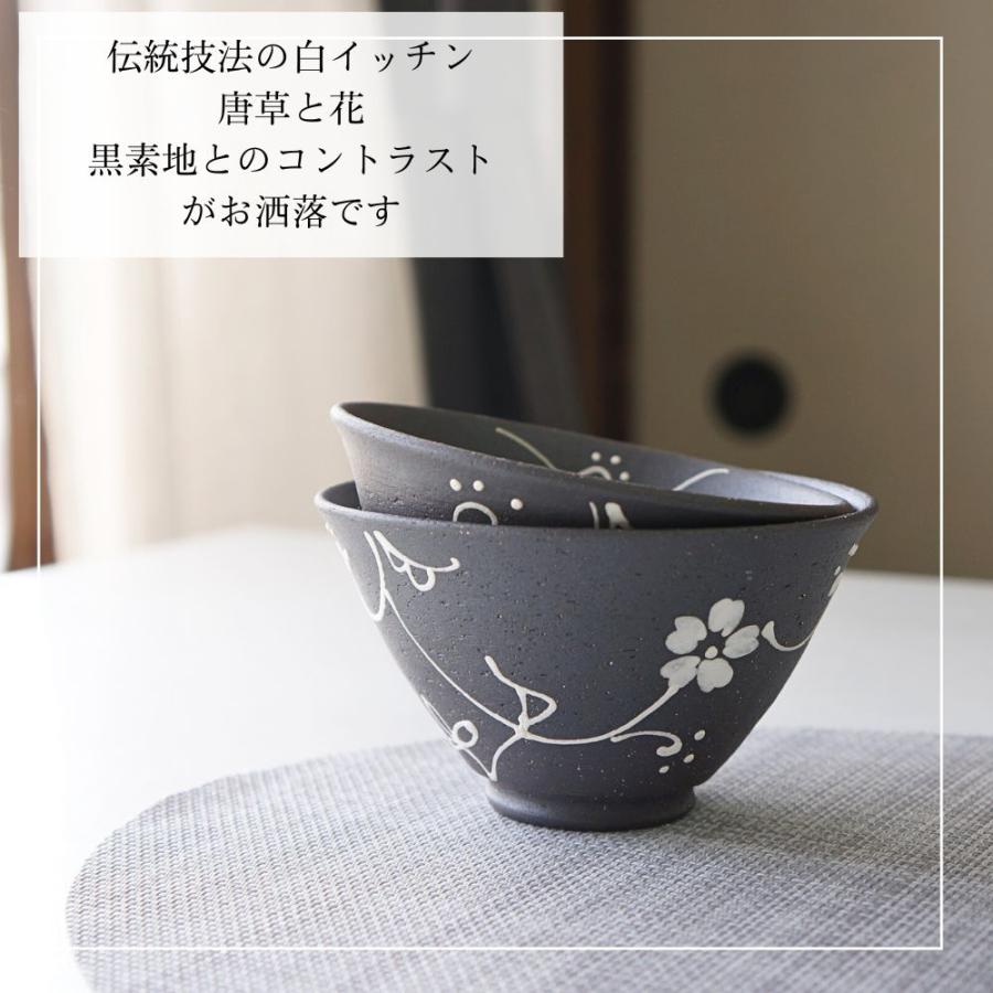 夫婦茶碗 ギフト 有田焼 ペア セット 東原窯 反白唐花 お茶碗 可愛い