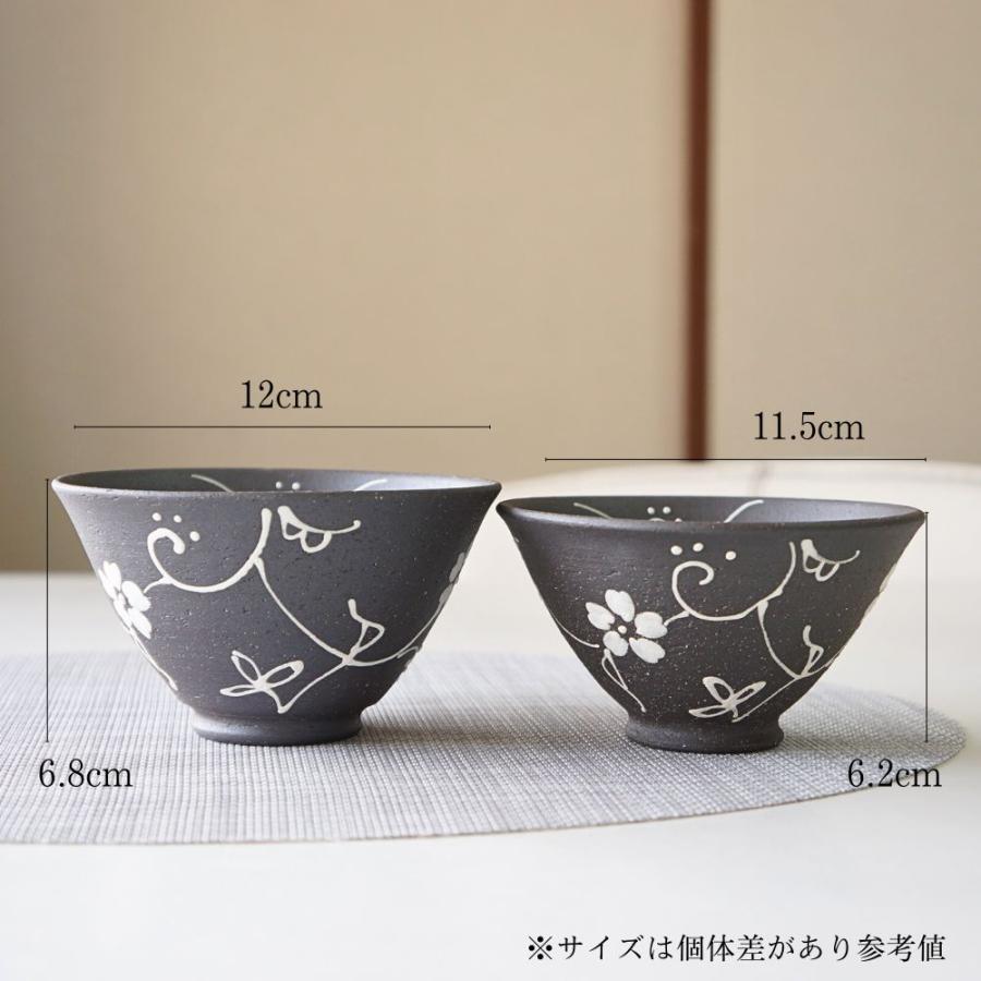 夫婦茶碗 ギフト 有田焼 ペア セット 東原窯 反白唐花 お茶碗 可愛い