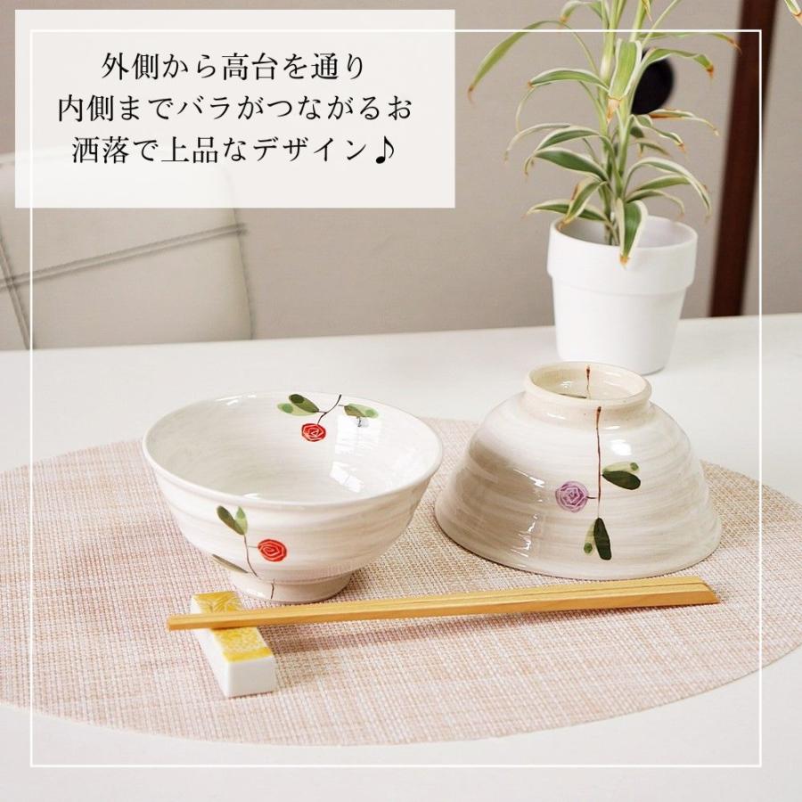 波佐見焼 茶碗 ペアセット 輝峰窯 粉引花廻り 夫婦茶碗 お茶碗