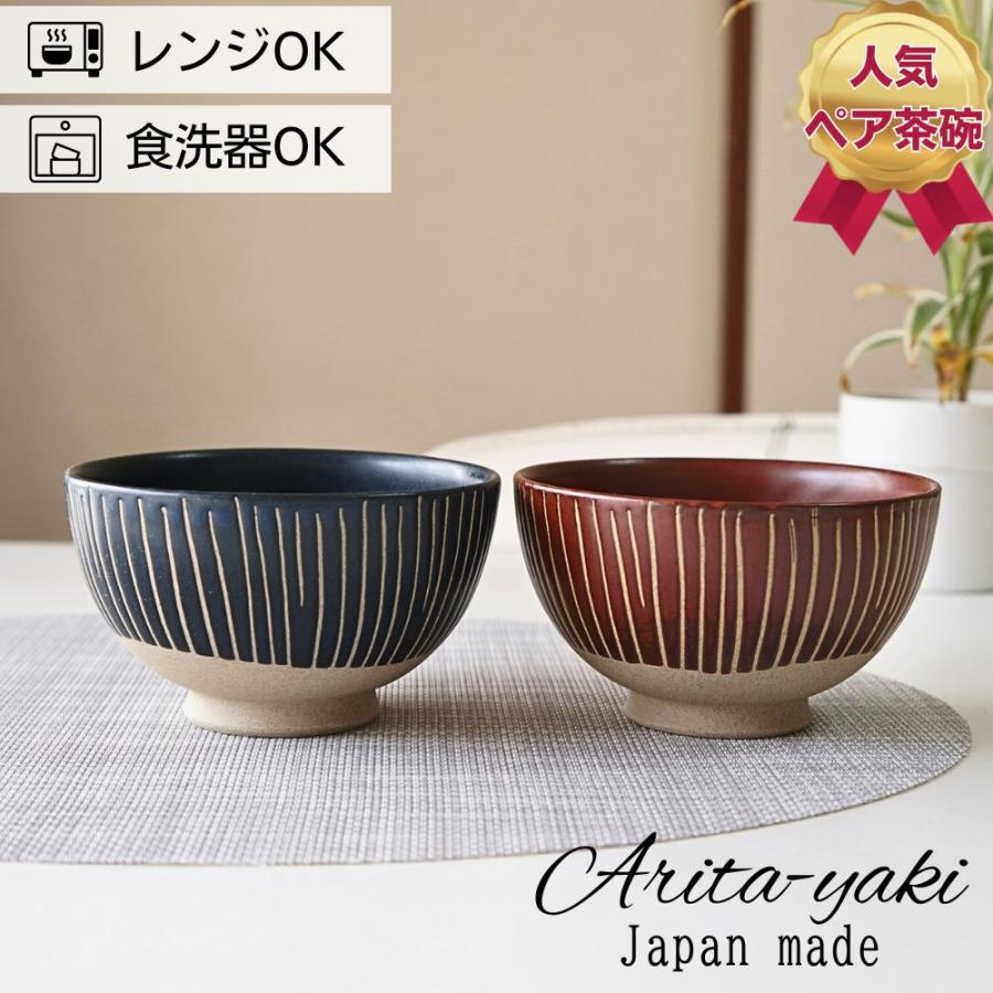 【新品未使用】夫婦茶碗　有田焼　真右工門窯　　 茶碗　青き明星 2個セット　箱付 ナイナイ結成30年のお祝いは「夫婦茶碗」！9月10日放映『ぐる