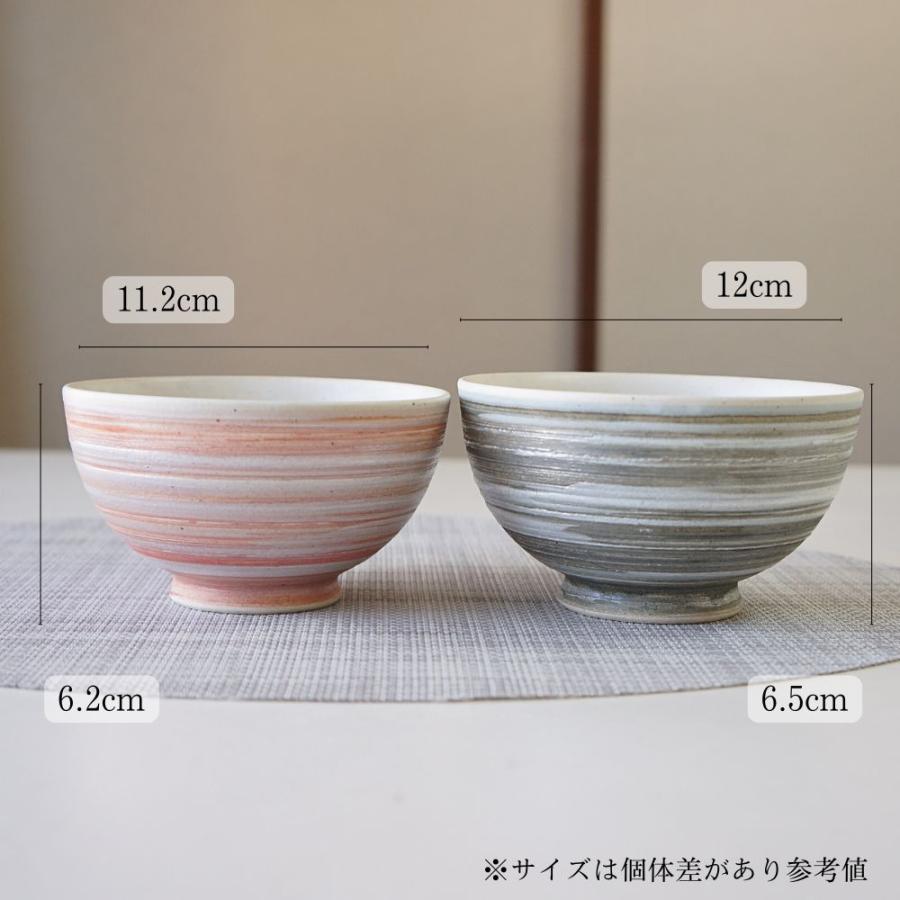夫婦茶碗 有田焼 茶碗 ペア セット 東原窯 渦輝 大小 お茶碗 おしゃれ