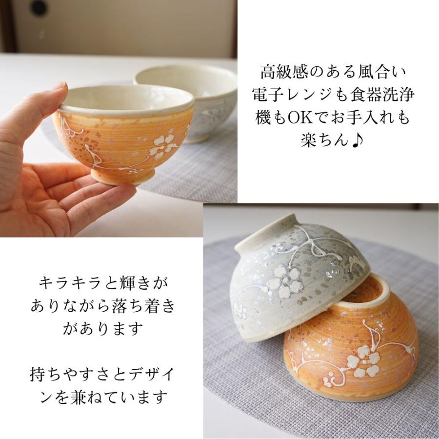 夫婦茶碗 有田焼 茶碗 ペア セット 東原窯 巻輝花草 大小 お茶碗