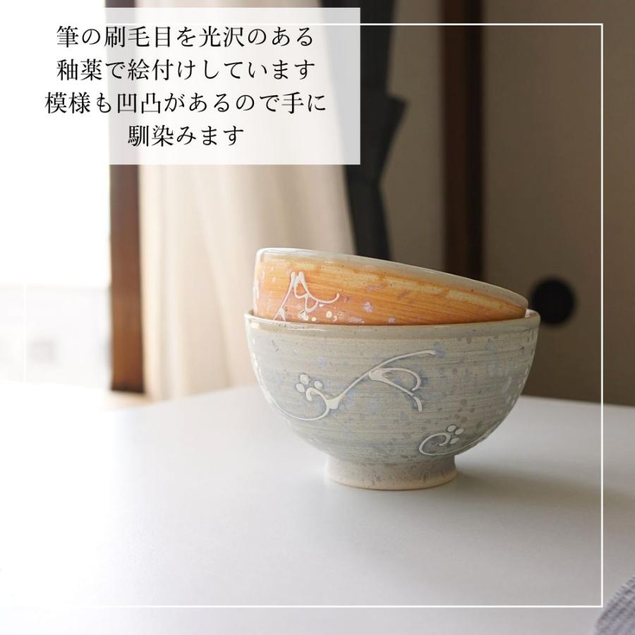 夫婦茶碗 有田焼 茶碗 ペア セット 東原窯 巻輝花草 大小 お茶碗