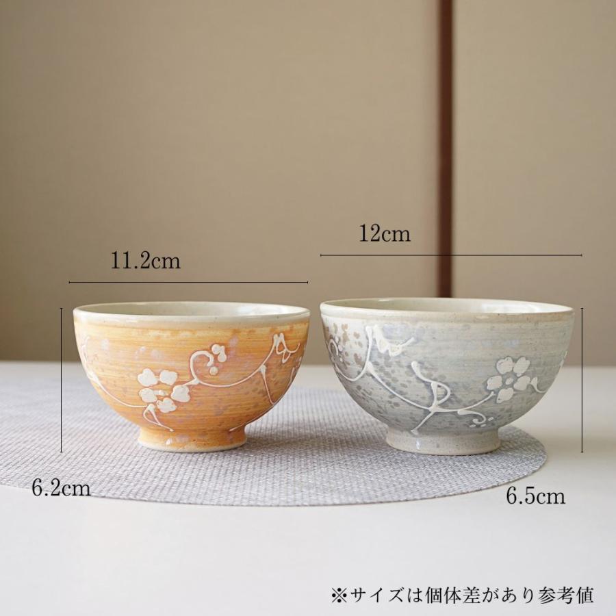 夫婦茶碗 有田焼 茶碗 ペア セット 東原窯 巻輝花草 大小 お茶碗