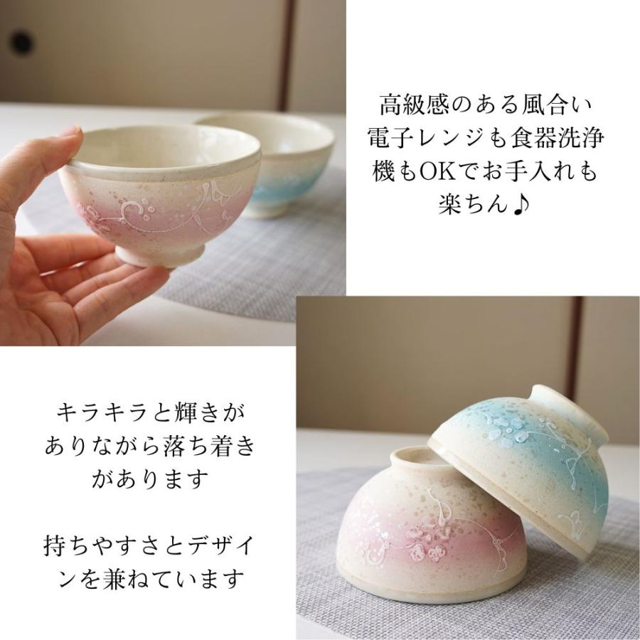 夫婦茶碗 有田焼 茶碗 ペア セット 東原窯 吹輝唐草 大小 お茶碗