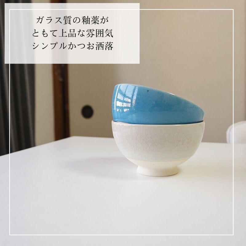 夫婦茶碗 有田焼 茶碗 ペア セット硝子釉並白 東原窯 お茶碗 おしゃれ