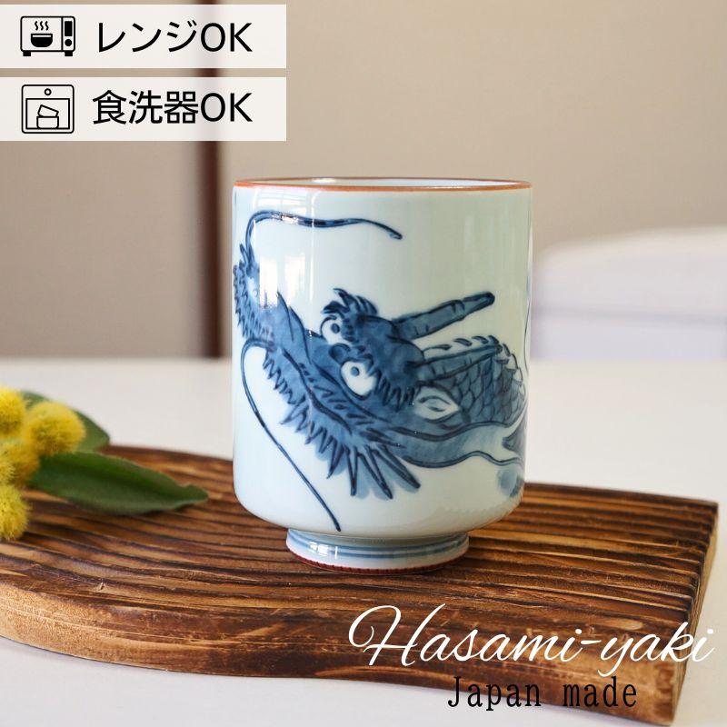 大きい湯呑 竜 龍絵図 龍の湯呑み ゆのみ 寿司湯呑 湯のみ 特大