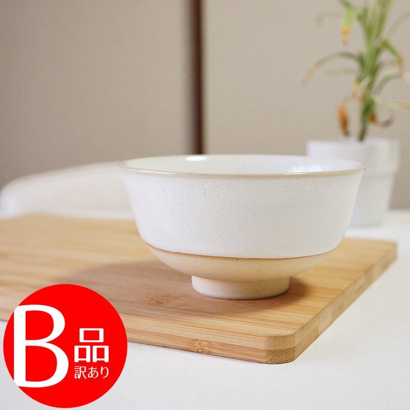 アウトレット 訳アリ 有田焼 茶碗 ゆず肌白 お茶碗 ご飯茶碗 飯碗 日本