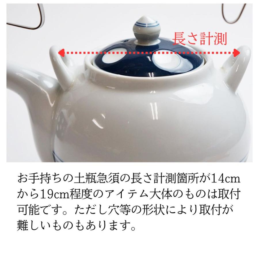 EBISU 土瓶つる 10号用 ビニール 急須つる 持ち手 ハンドル 高級 茶器