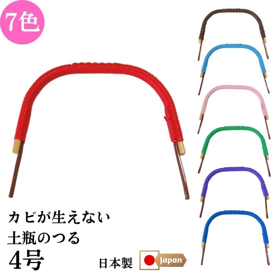 EBISU 土瓶つる 4号カラー ビニール 急須つる 持ち手 ハンドル 高級