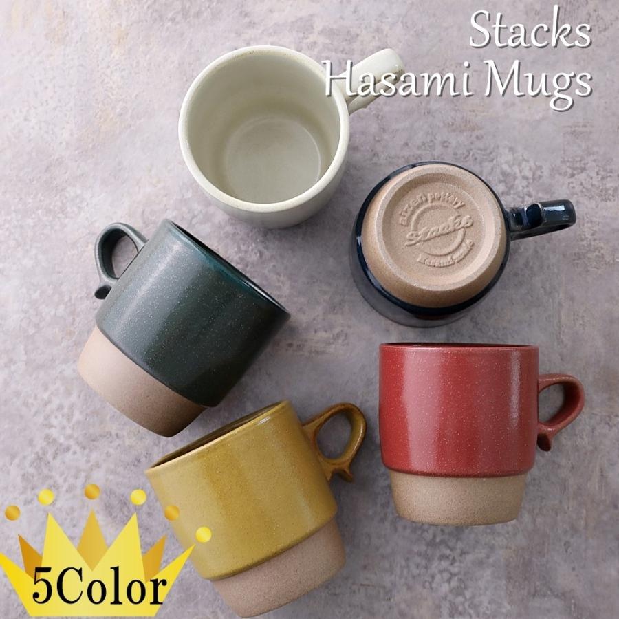 波佐見焼 スタッキング マグカップ Stacks スタックス Hasami Made 藍染窯 マグ Stacking Mug 波佐見焼 北欧雑貨のハナマル 通販 Yahoo ショッピング