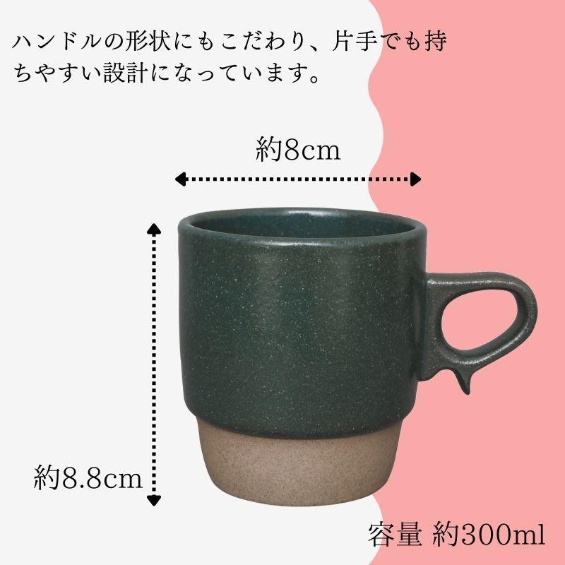 波佐見焼 マグカップ 藍染窯 Stacks スタックス スタッキングマグカップ おしゃれ コーヒーカップ マグ｜hanamaru-y｜20