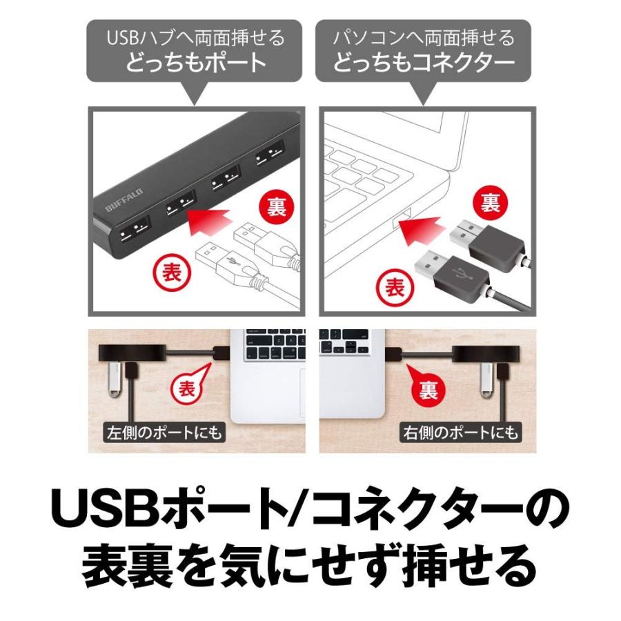 BUFFALO USB2.0 バスパワー 4ポート どっちも ハブ ブラック BSH4U318D2BK