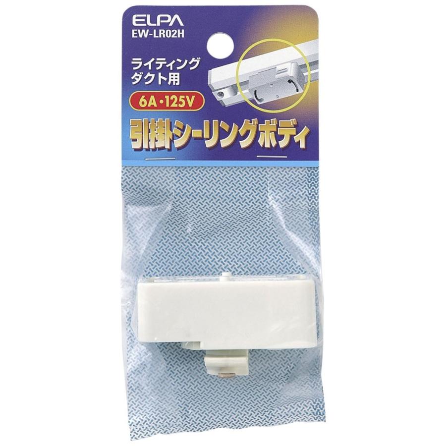 セール開催中最短即日発送 ELPA ライティングバー用引掛シーリング