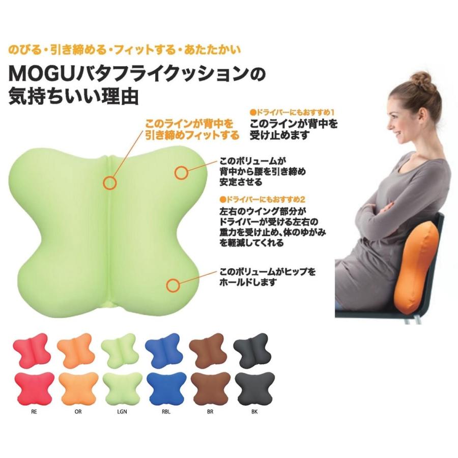 MOGU バタフライクッション 本体(カバー付) (RBL ロイヤルブルー) 838544 :20200422002928-00119:Hanamaru-ya 通販 MOGU バタフライクッション 本体(カバー付) (RBL ロイヤルブルー) 838544