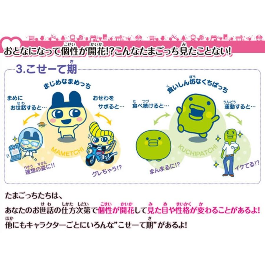 TAMAGOTCHI 4U WHITE (たまごっち 4U ホワイト) 4U TAMAGOTCHI WHITE たまごっち ホワイト