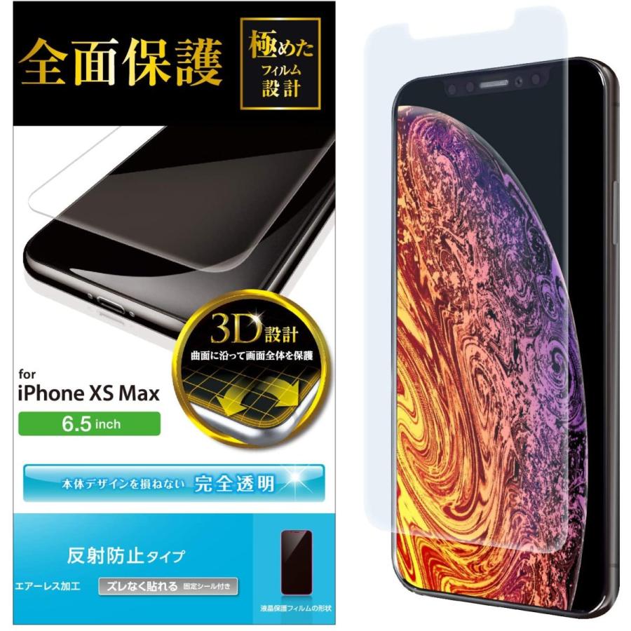 送料無料限定セール中 エレコム Iphone Xs Max フィルム フルカバー 全面保護 反射防止 Pm A18dflr Dprd Jatimprov Go Id