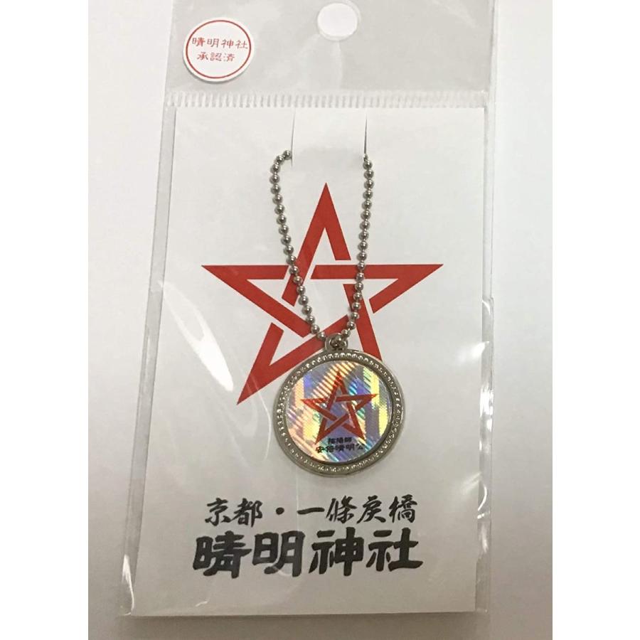 映画グッズ 晴明神社 ボールチェーン セット 陰陽師 安倍晴明公 ゆかりの商品 Hanamaru Ya 通販 Yahoo ショッピング